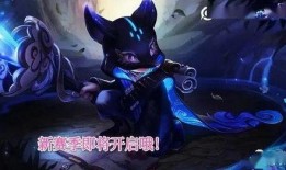 王者s21赛季最新爆料,全新爆料揭秘新赛季精彩看点